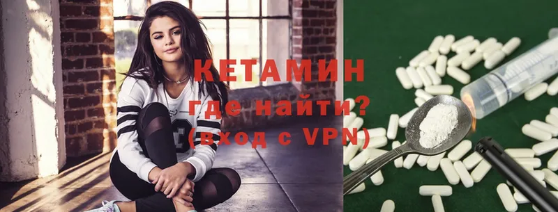 Кетамин ketamine  Лесозаводск 