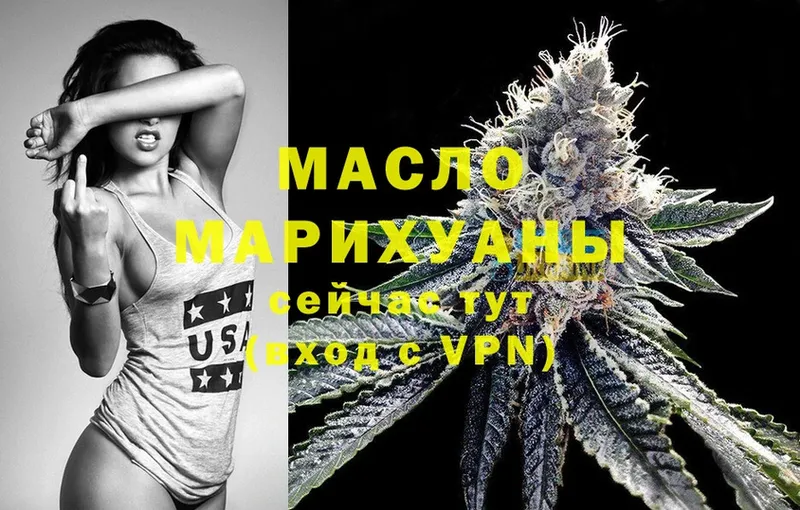 ТГК Wax  Лесозаводск 